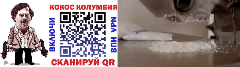 Cocaine Колумбийский  Лысьва 