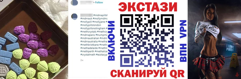 Экстази MDMA Лысьва