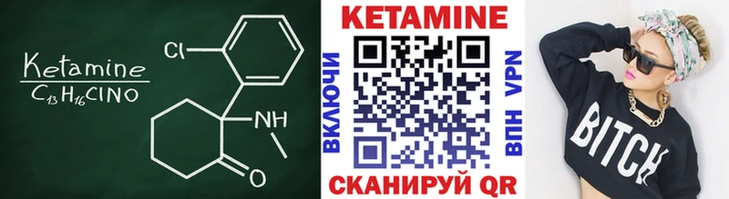 КЕТАМИН VHQ  Лысьва 