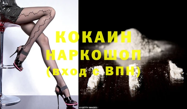 кокаин премиум Алексин