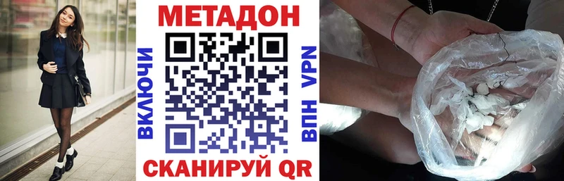 Метадон methadone  Лысьва 
